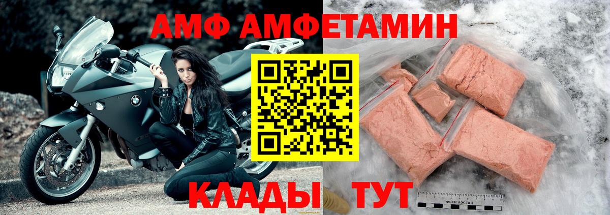 darknet клад  АМФ Розовый  Вход с VPN  Балашиха 