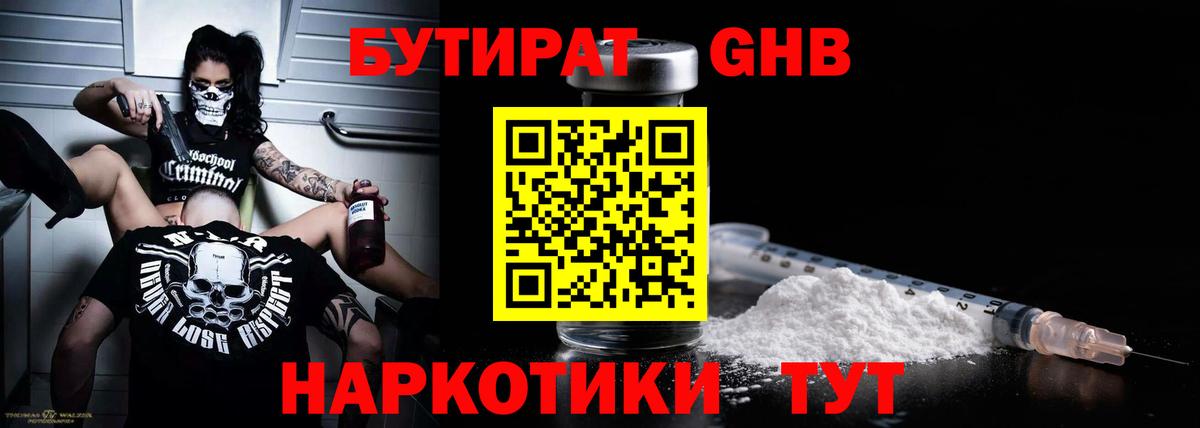 Балашиха  БУТИРАТ оксана  Вход с VPN 