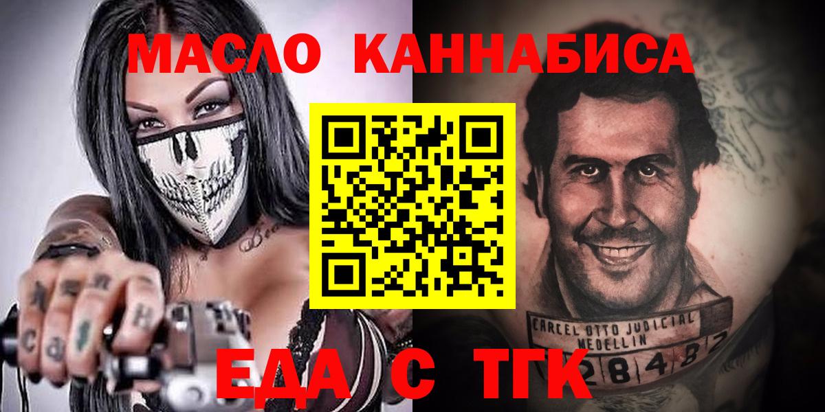 Балашиха  Cannafood конопля  Вход с VPN 