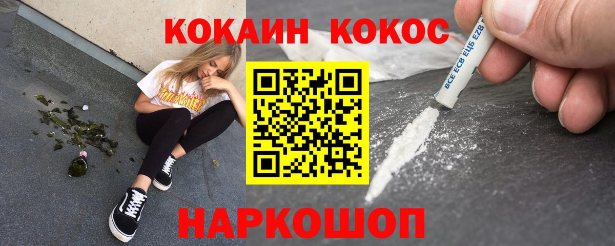 КОКАИН Колумбийский Балашиха