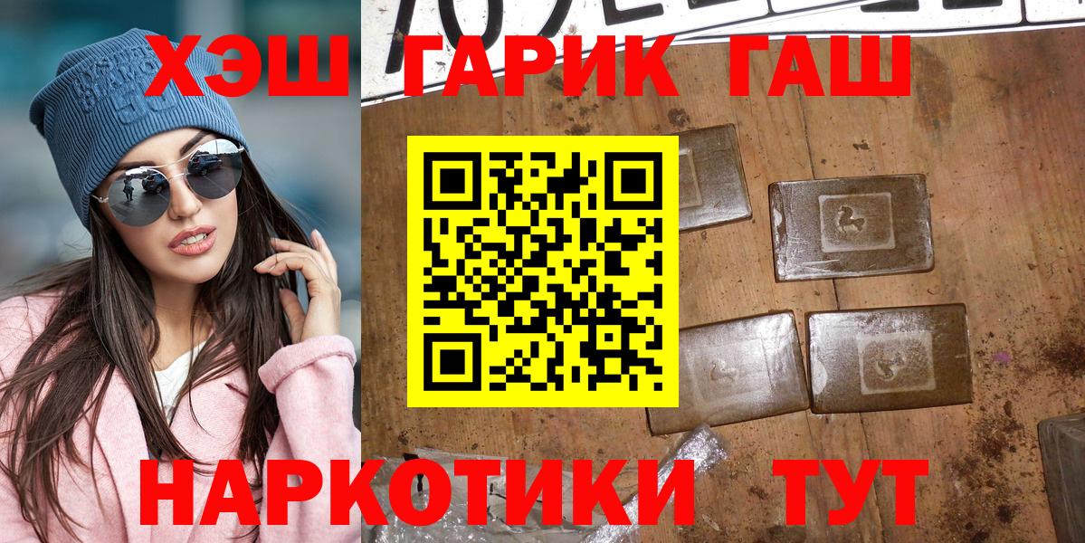 ГАШ 40% ТГК  Гашиш hashish  Вход с VPN  ГАШ  Балашиха 