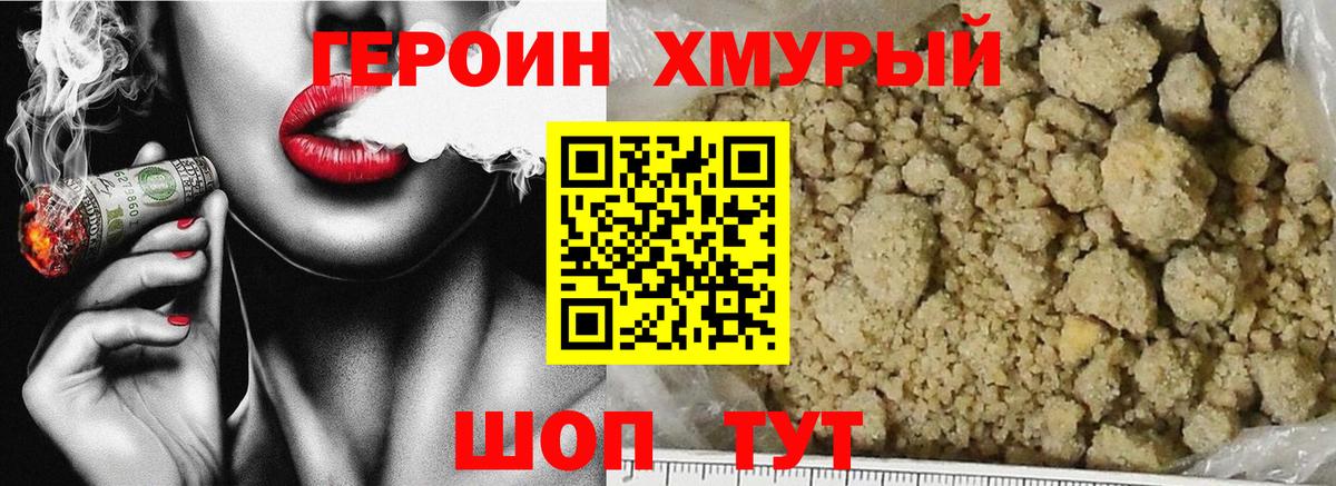 Балашиха  ГЕРОИН Афган  Вход с VPN 