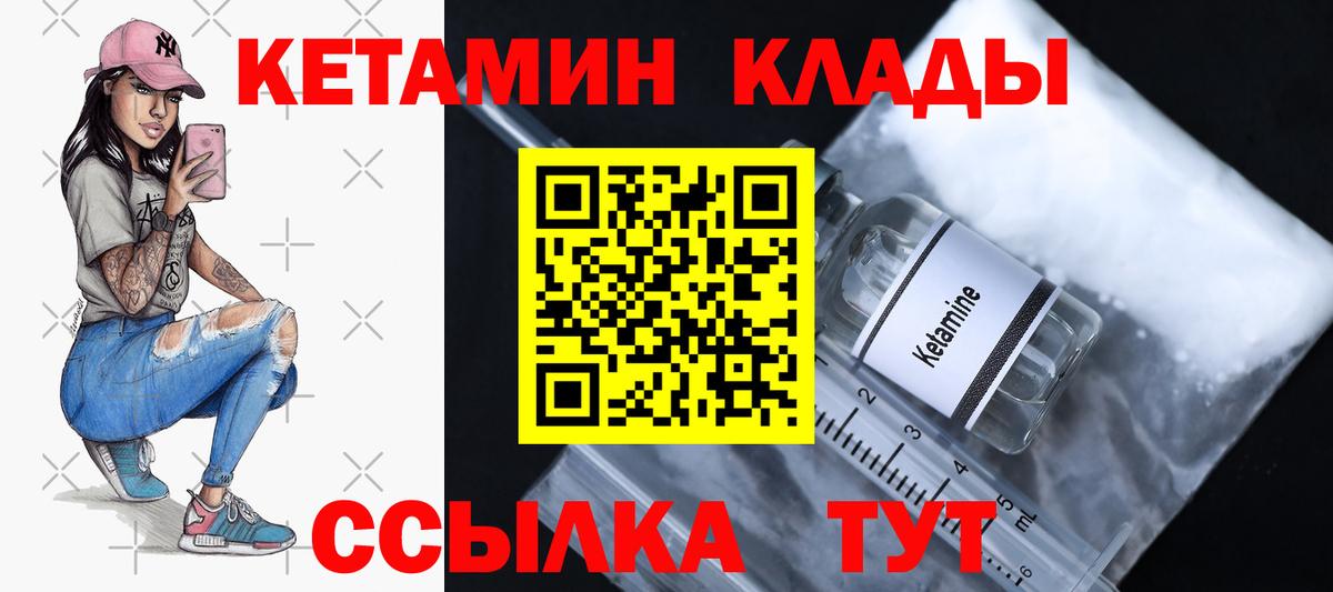 КЕТАМИН ketamine Балашиха