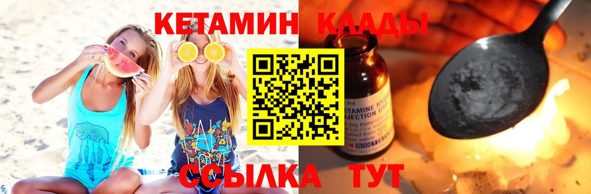 КЕТАМИН ketamine  Вход с VPN  Балашиха 