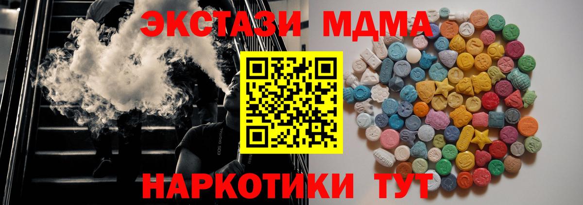 МДМА кристаллы  Вход с VPN  Балашиха  MDMA кристаллы 