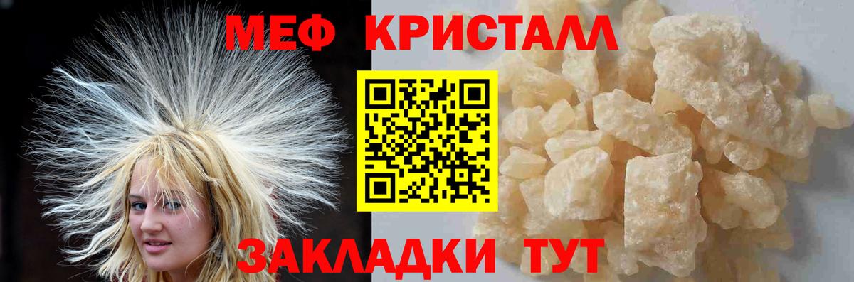 Меф кристаллы Балашиха