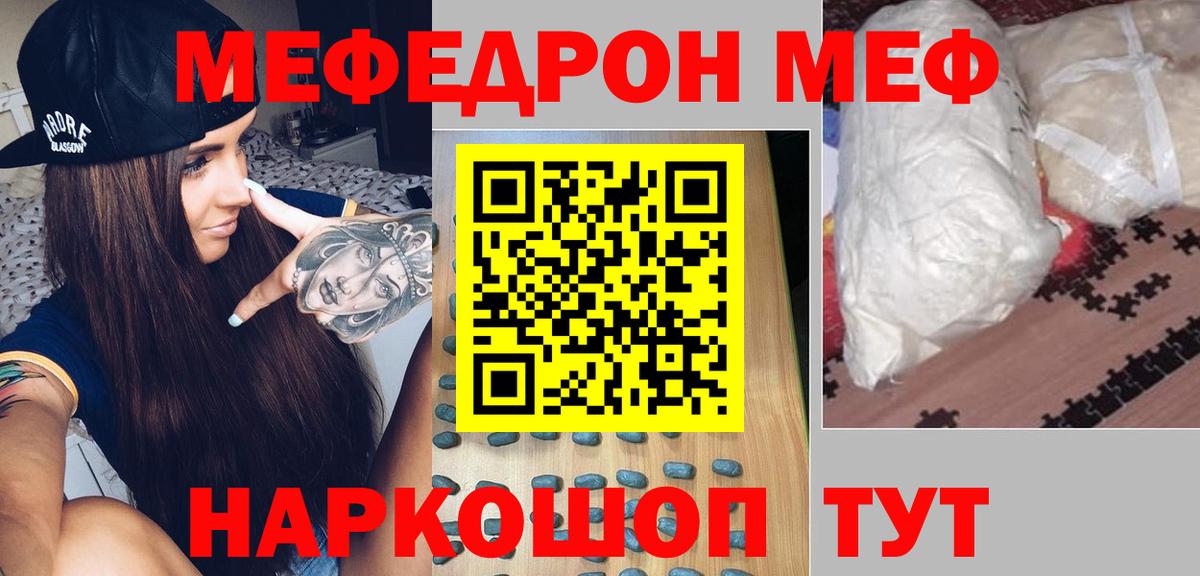 цены   Вход с VPN  Мефедрон 4 MMC  Балашиха  МЕФ mephedrone  Мефедрон 