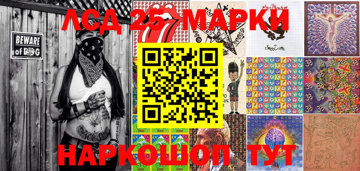 Марки 25I-NBOMe 1,8мг Балашиха