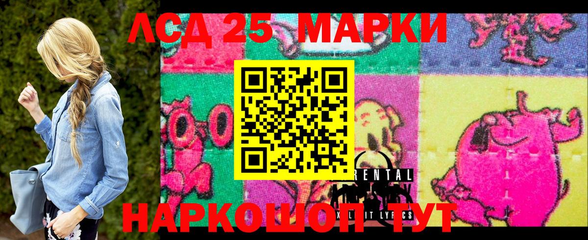 Балашиха  Наркотические марки 1,5мг  Марки 25I-NBOMe  Вход с VPN 