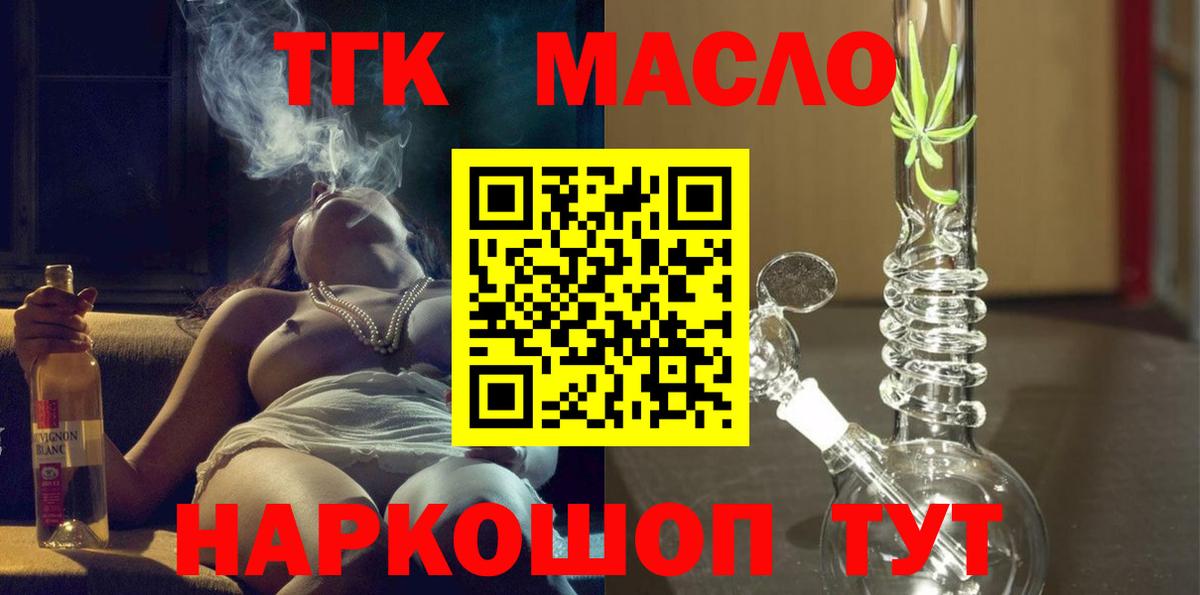 Дистиллят ТГК концентрат Балашиха