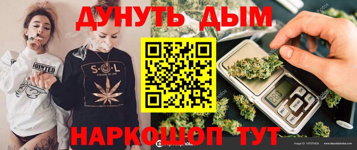Каннабис THC 21%  Вход с VPN  Бошки Шишки сатива  Балашиха  Марихуана план 